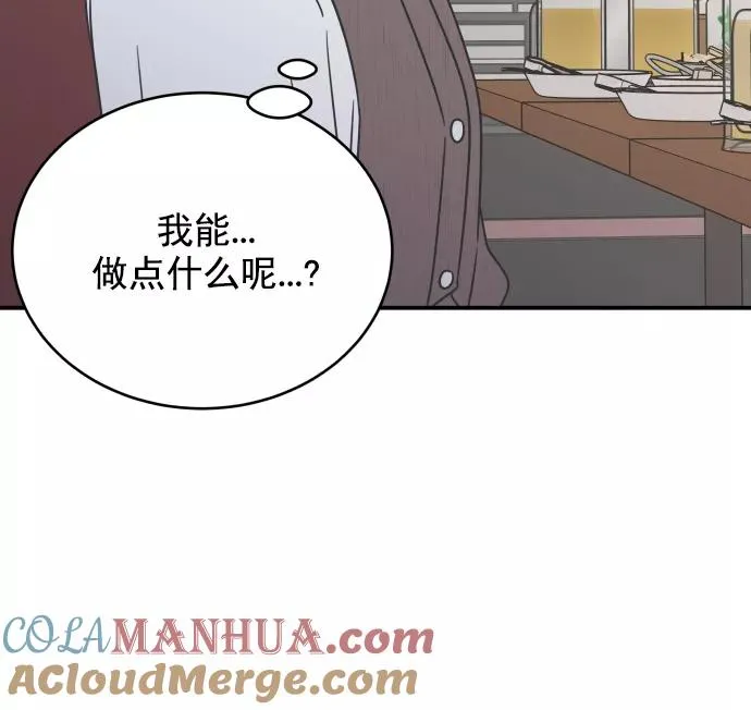 第76话 第25页