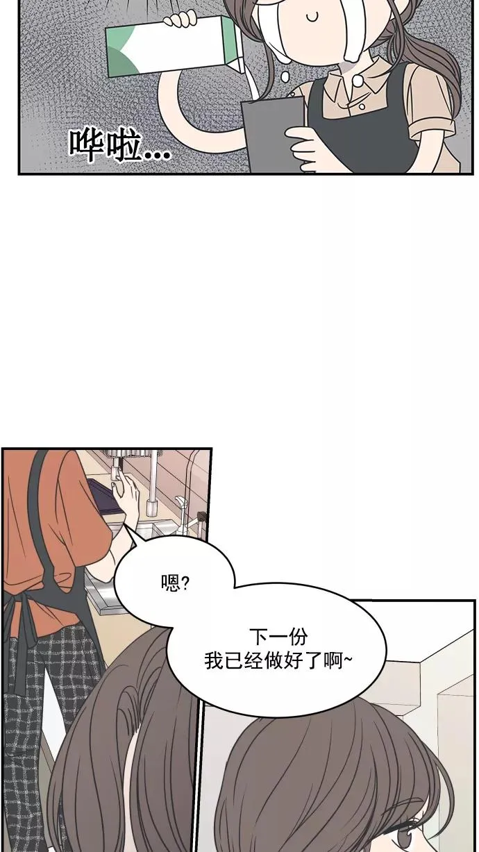第76话 第35页