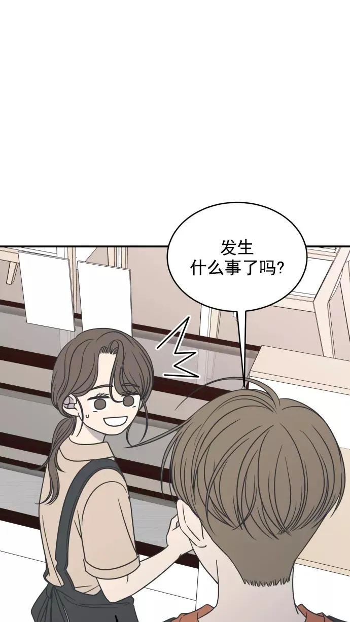 第76话 第44页