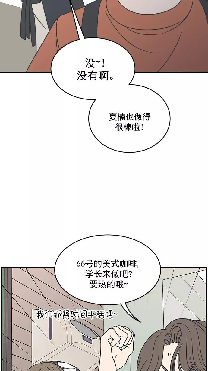 第76话 第45页