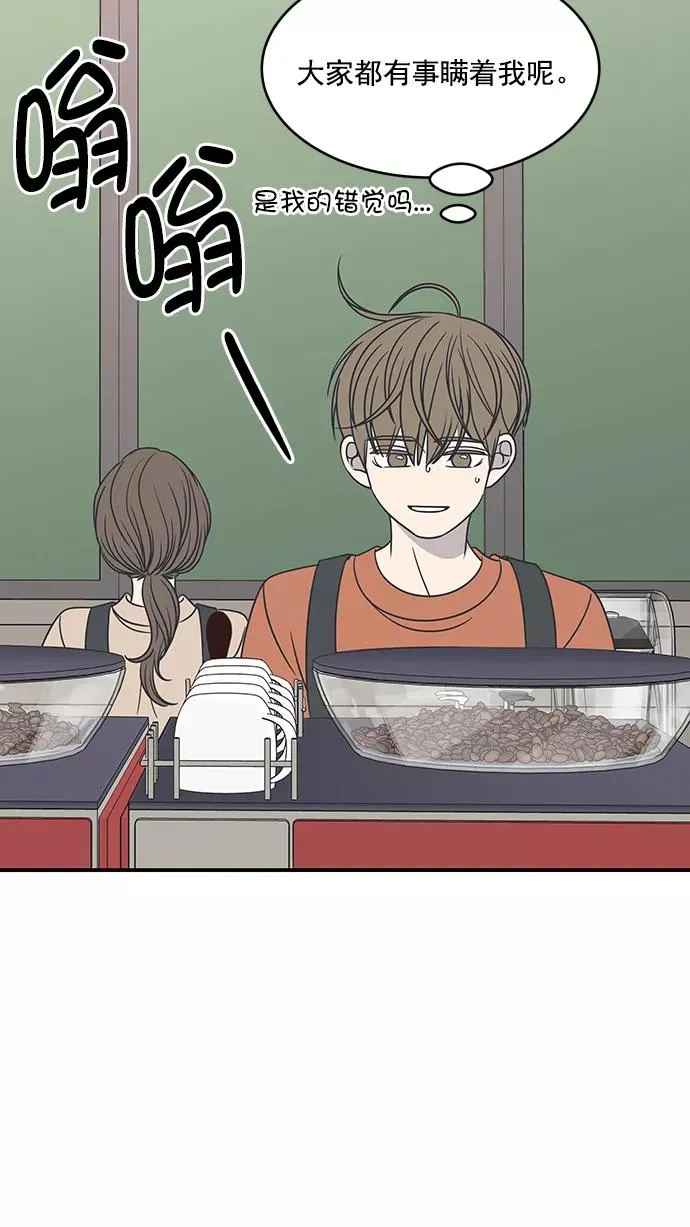 第76话 第48页