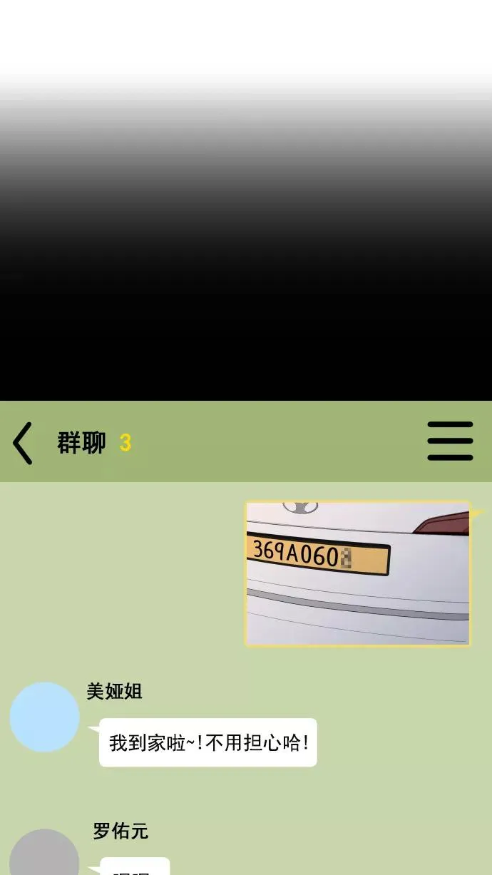 第76话 第50页