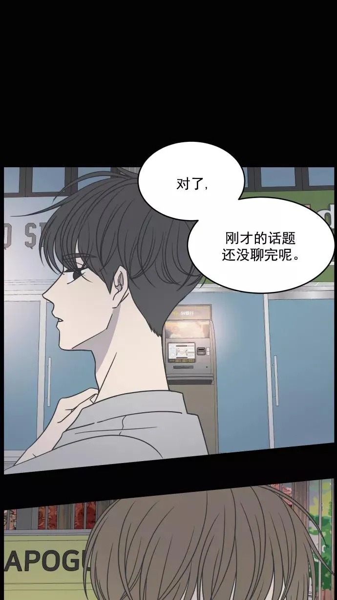 第76话 第53页