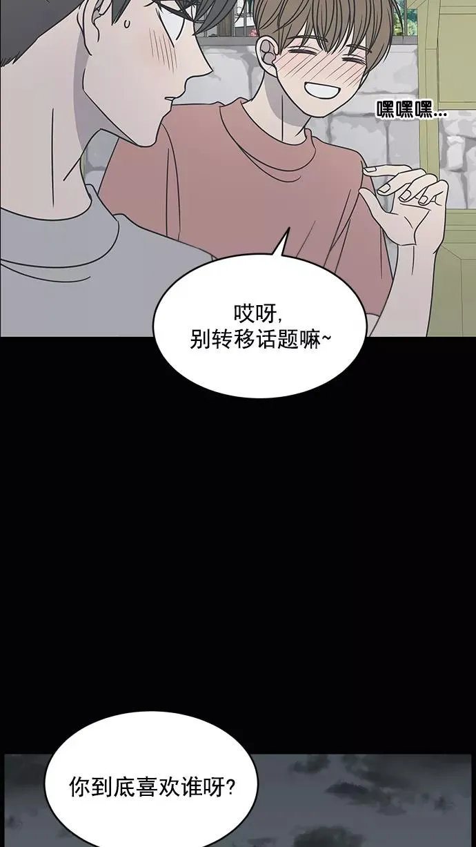 第76话 第56页
