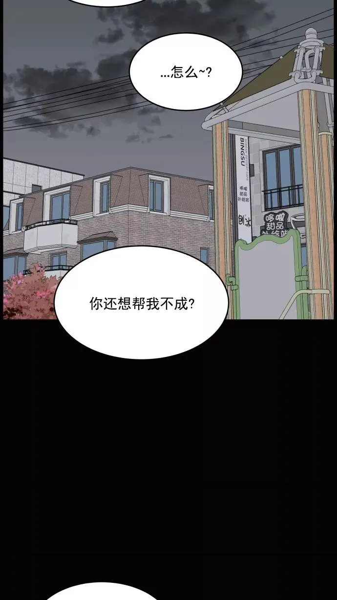 第76话 第57页