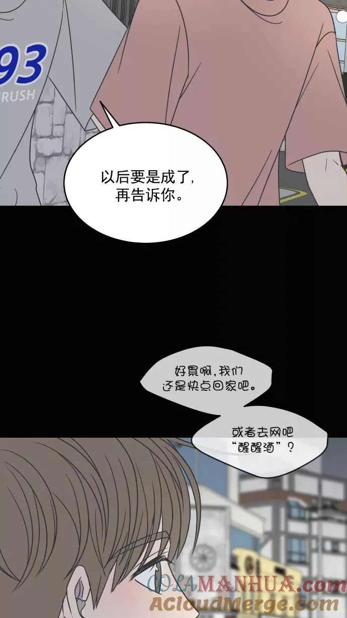第76话 第61页