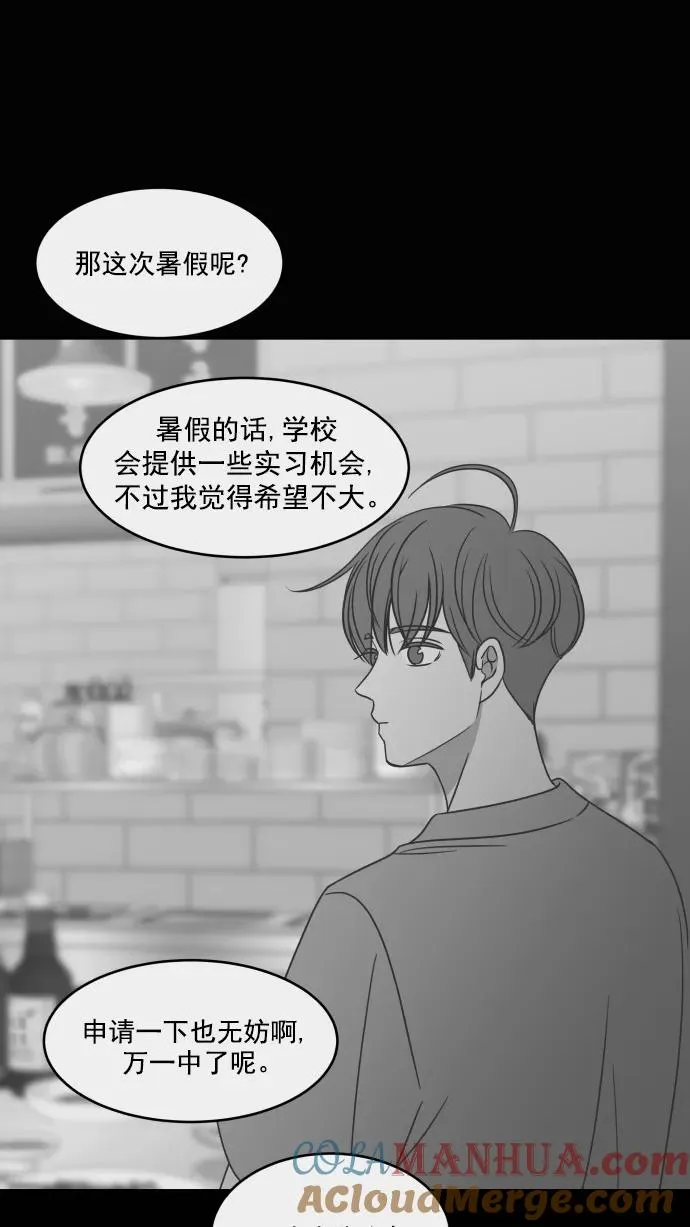 第76话 第64页