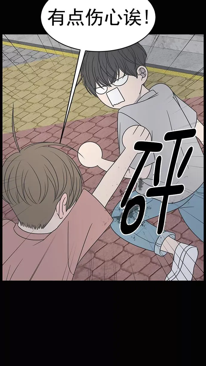 第76话 第69页