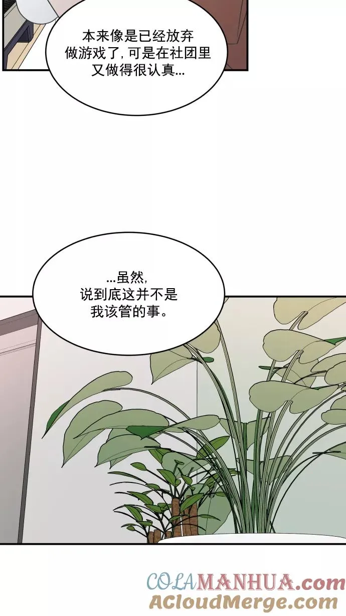 第76话 第73页