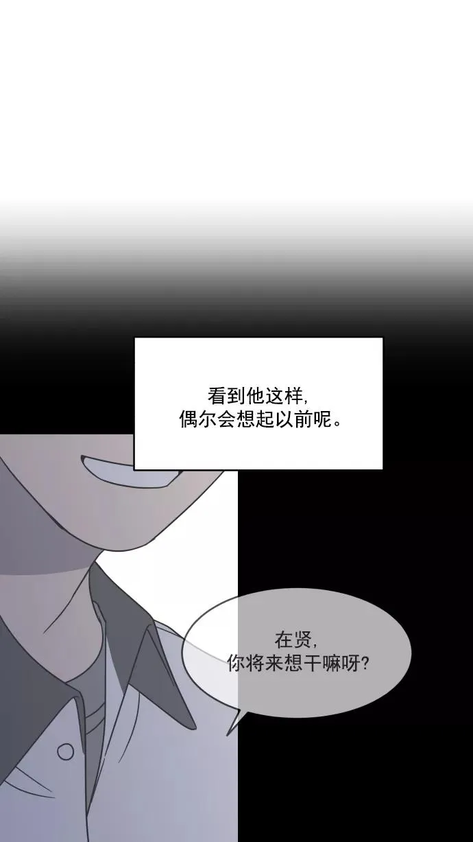 第76话 第74页