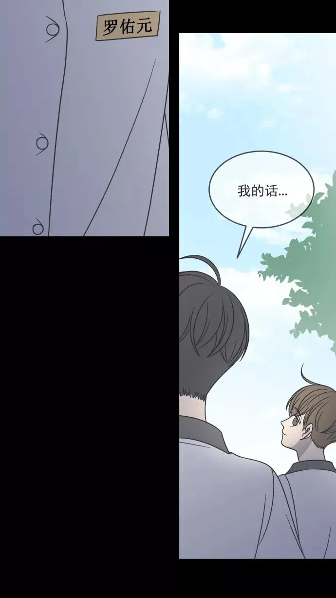 第76话 第75页