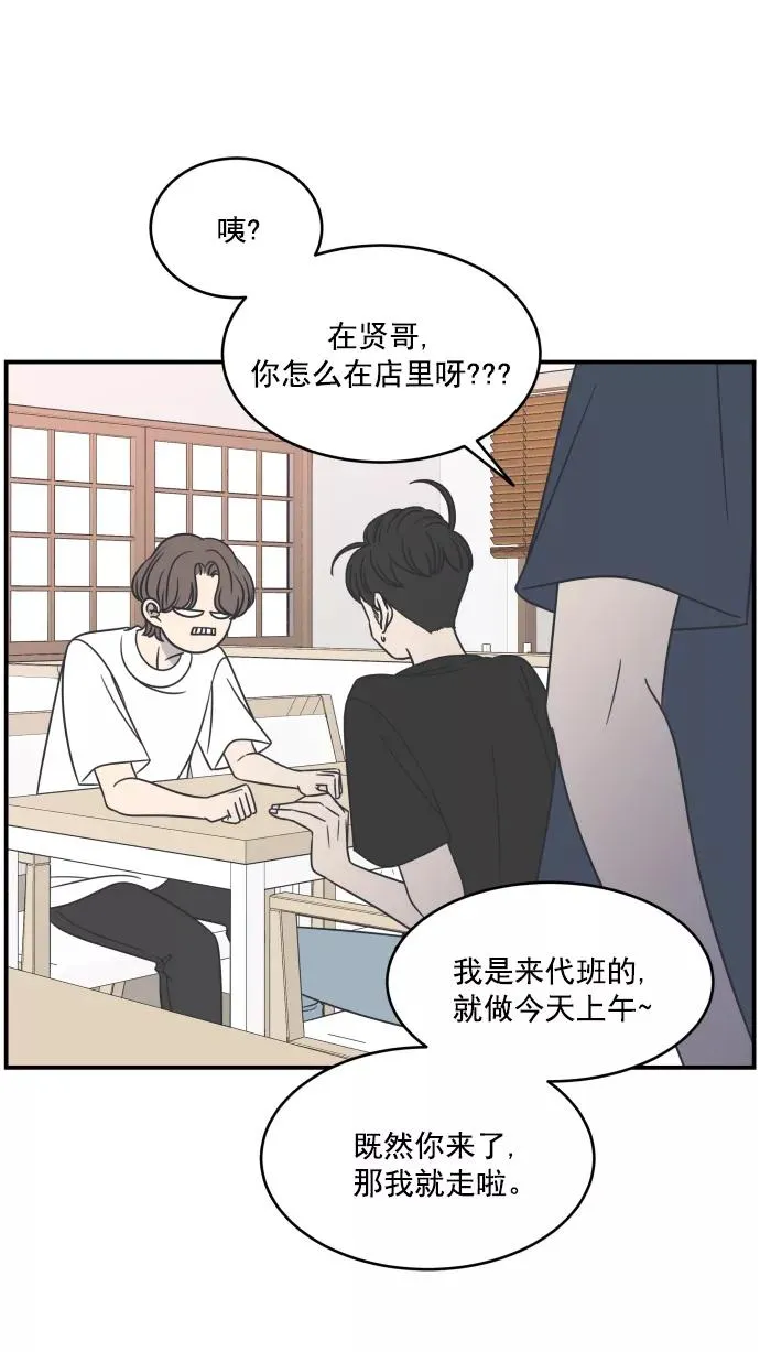 第76话 第78页