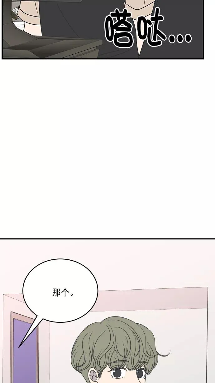 第76话 第80页