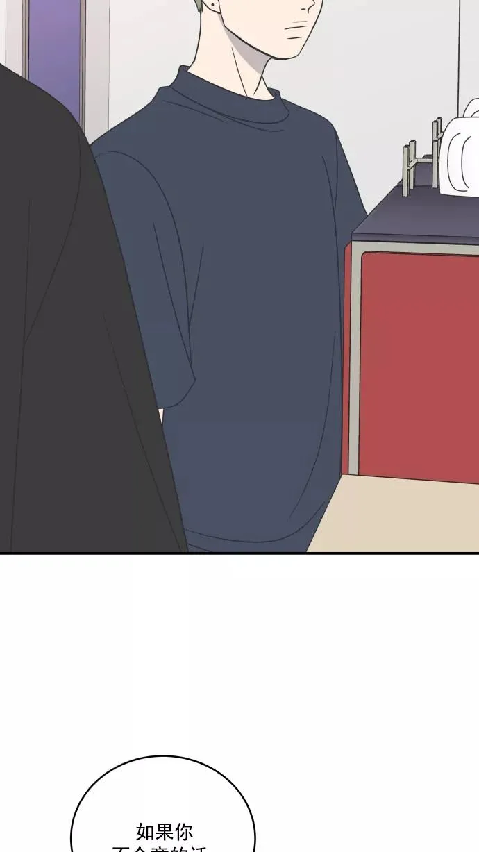第76话 第81页
