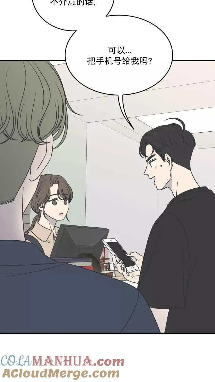 第76话 第82页