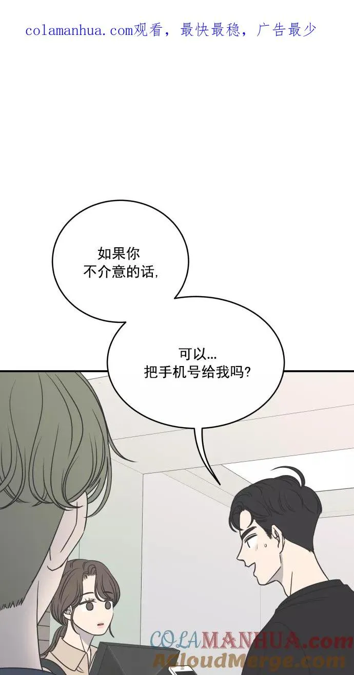 第77话 第1页