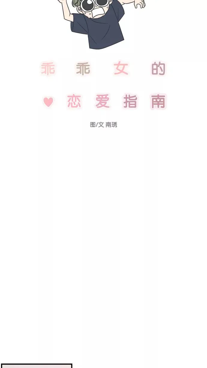 第77话 第5页