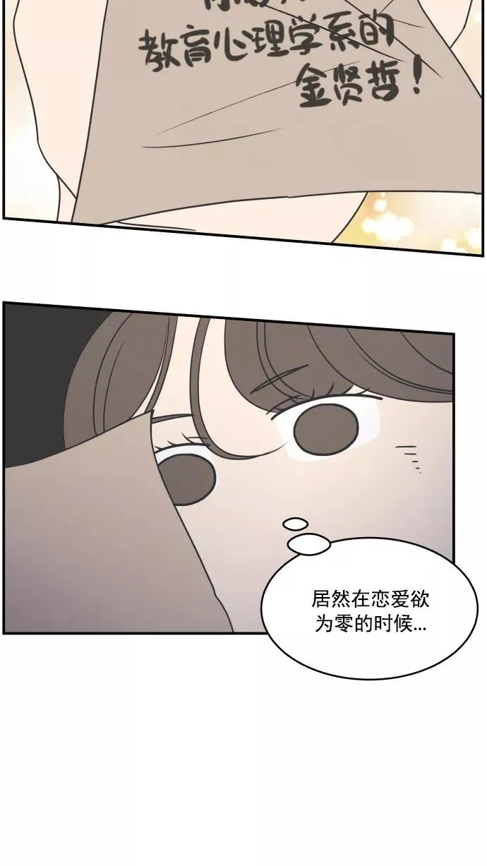 第77话 第9页