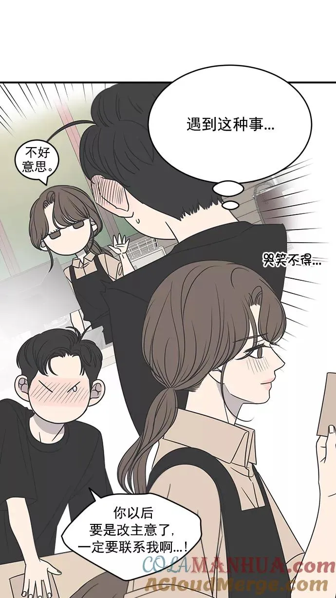第77话 第10页