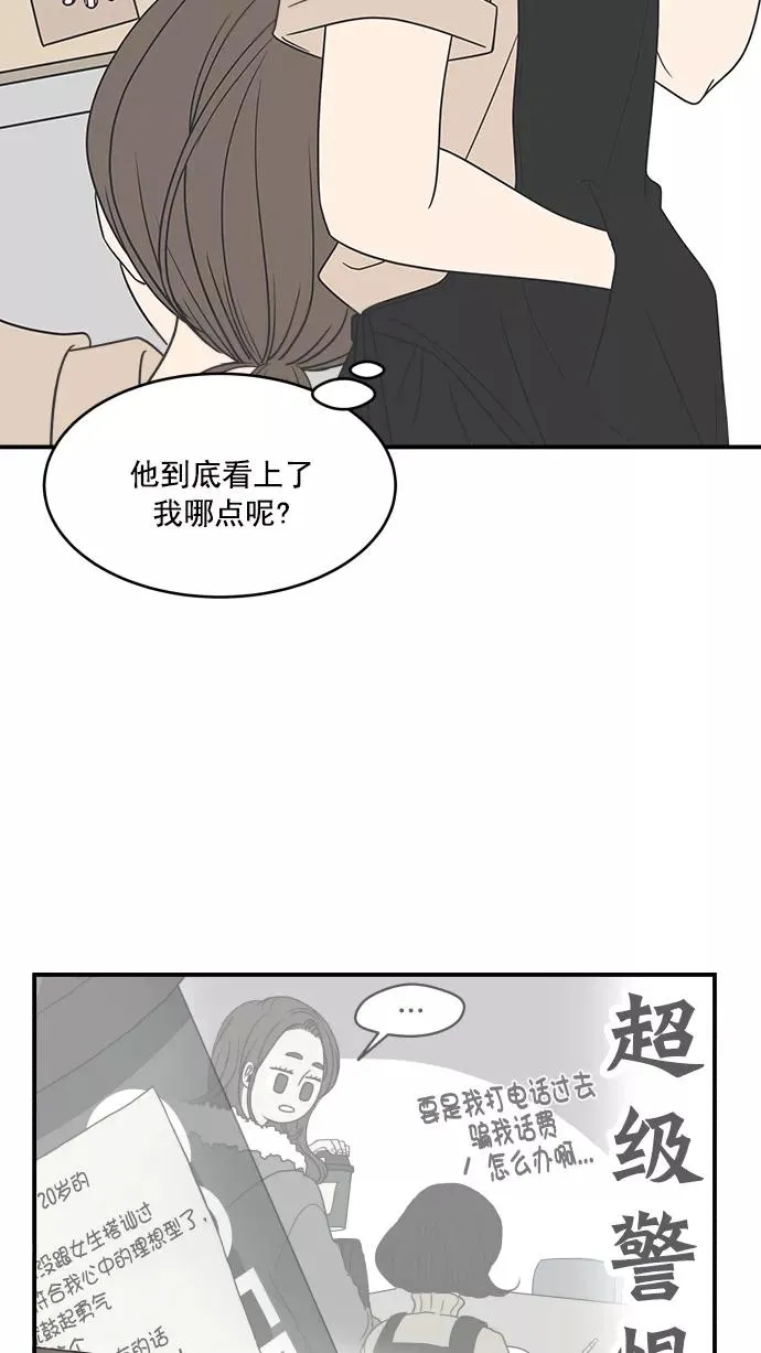 第77话 第11页