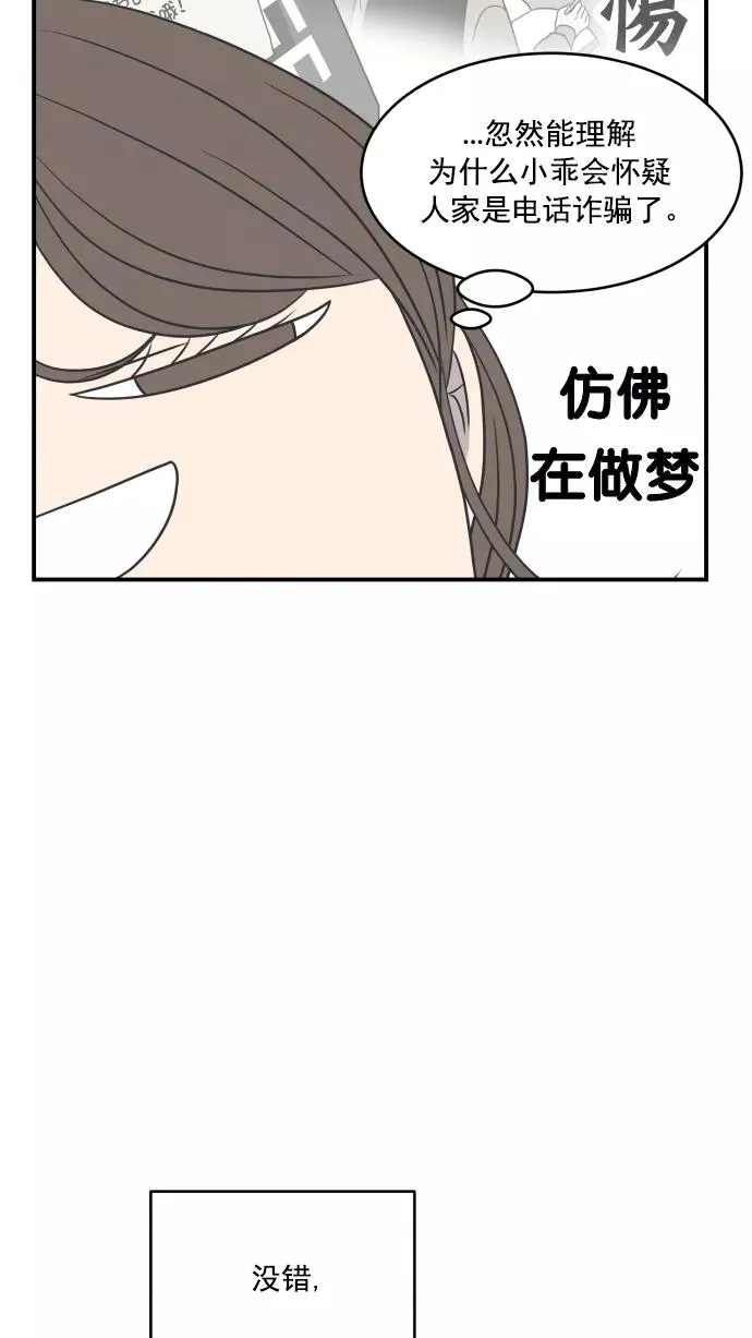 第77话 第12页