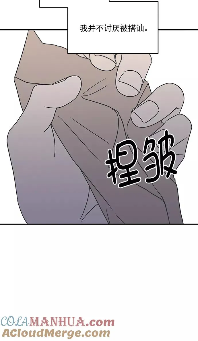 第77话 第13页