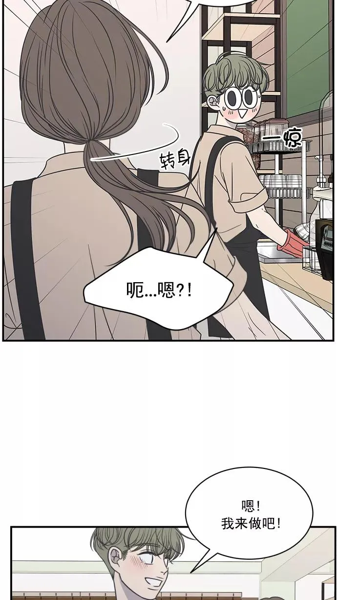 第77话 第17页