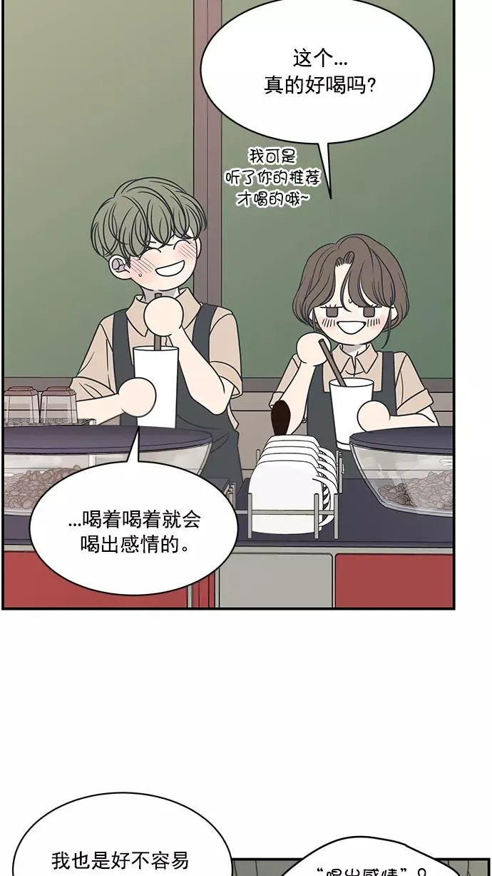 第77话 第21页