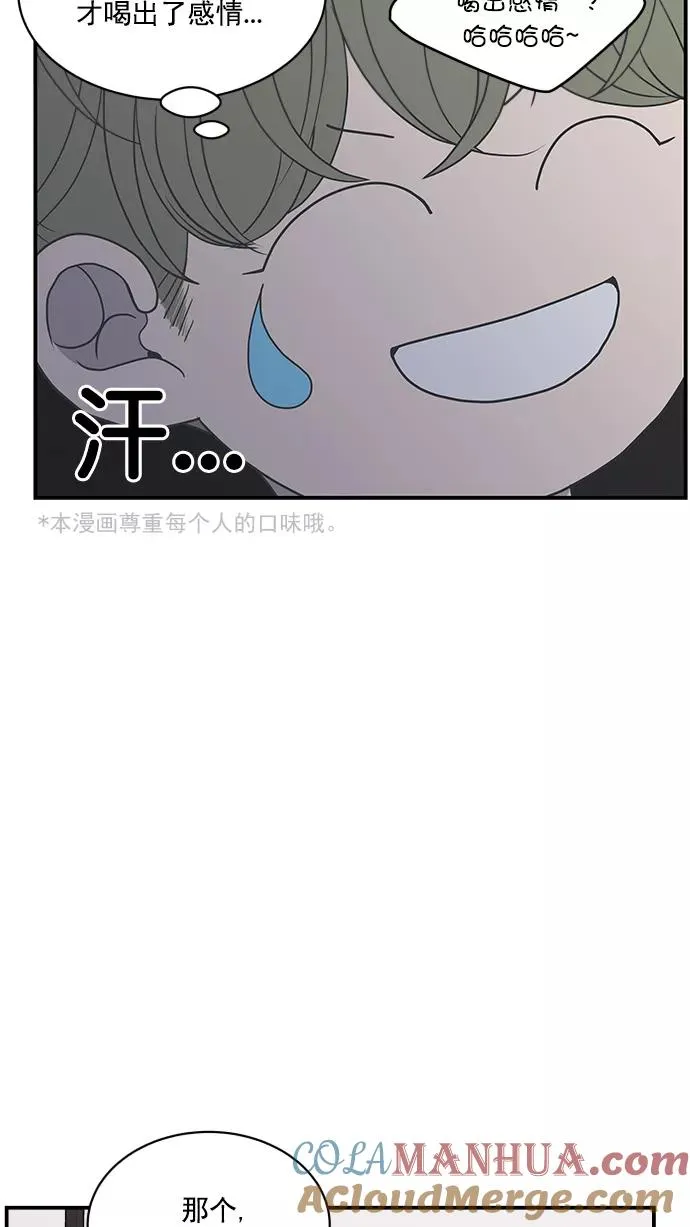 第77话 第22页