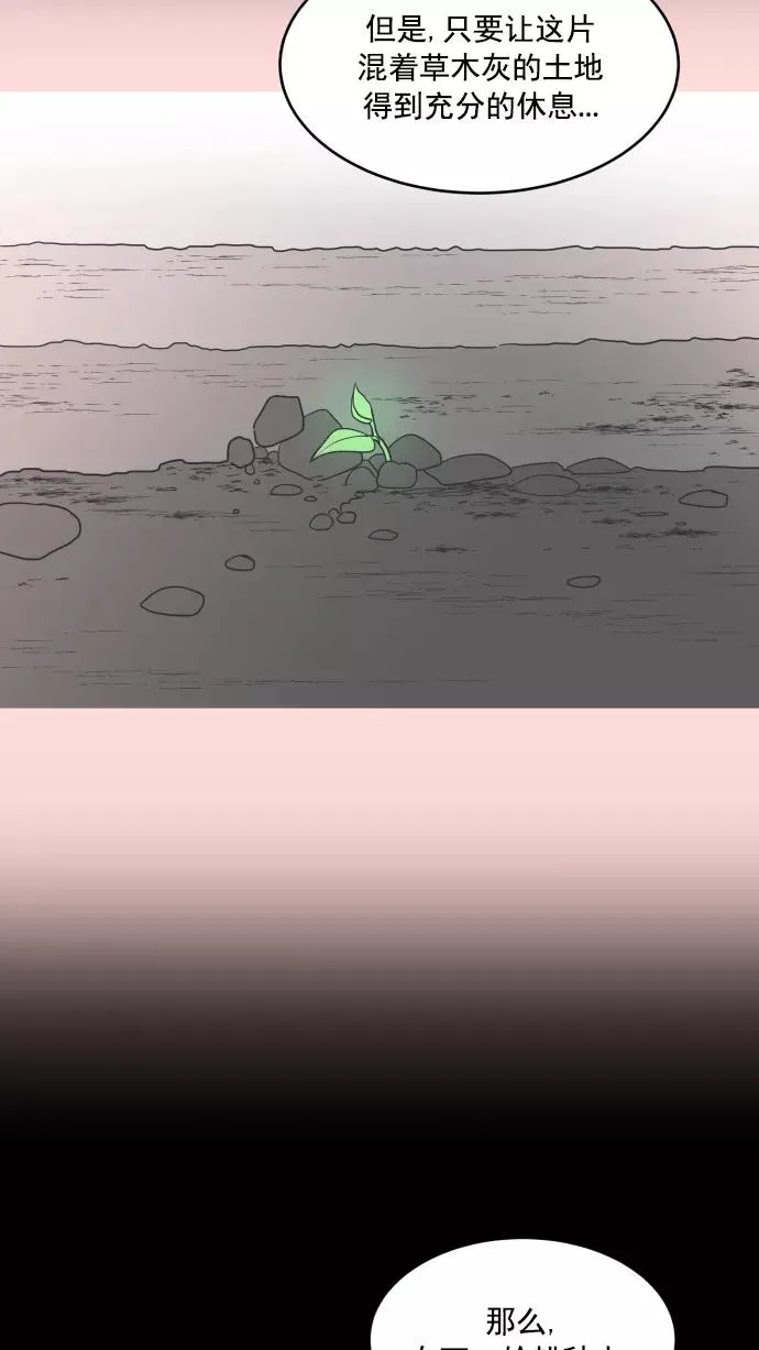 第77话 第32页