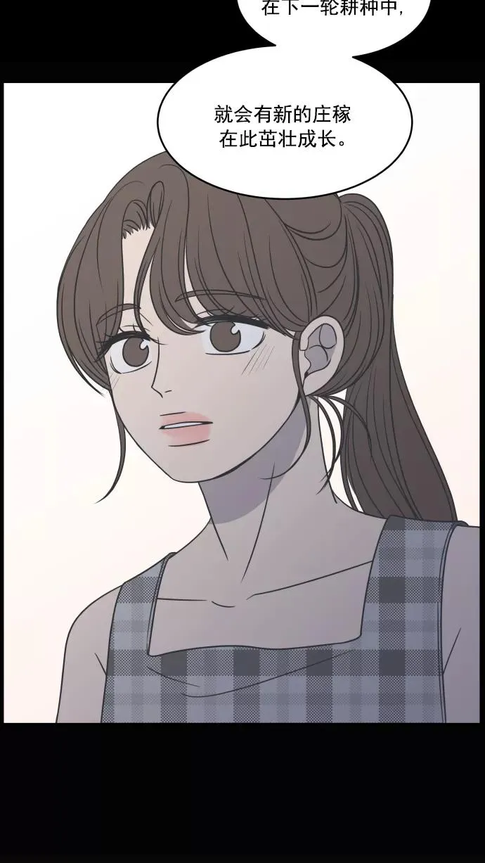 第77话 第33页