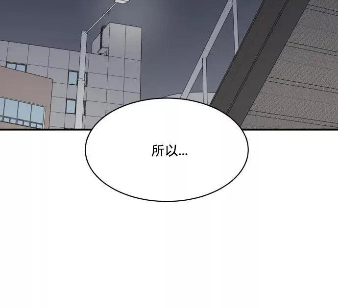 第77话 第53页