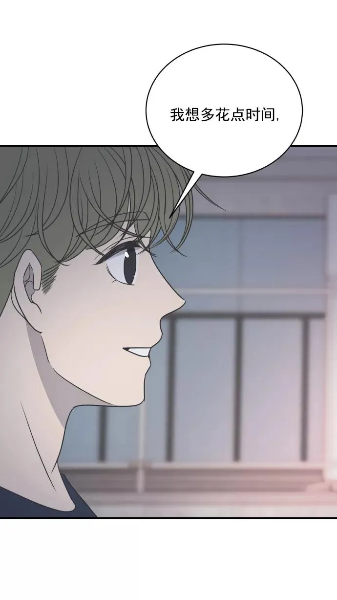 第77话 第54页
