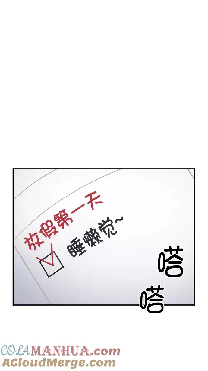 第77话 第61页