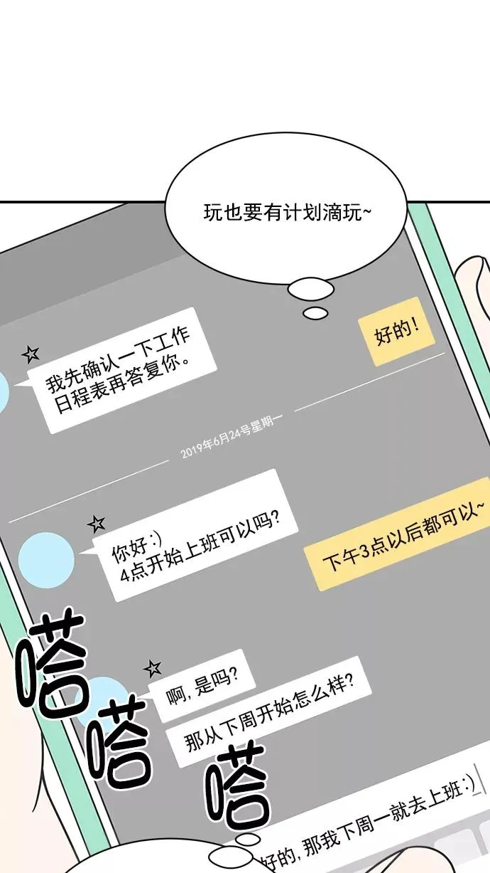 第77话 第62页