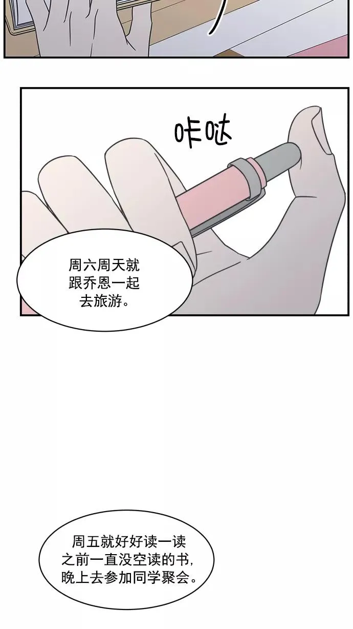 第77话 第65页