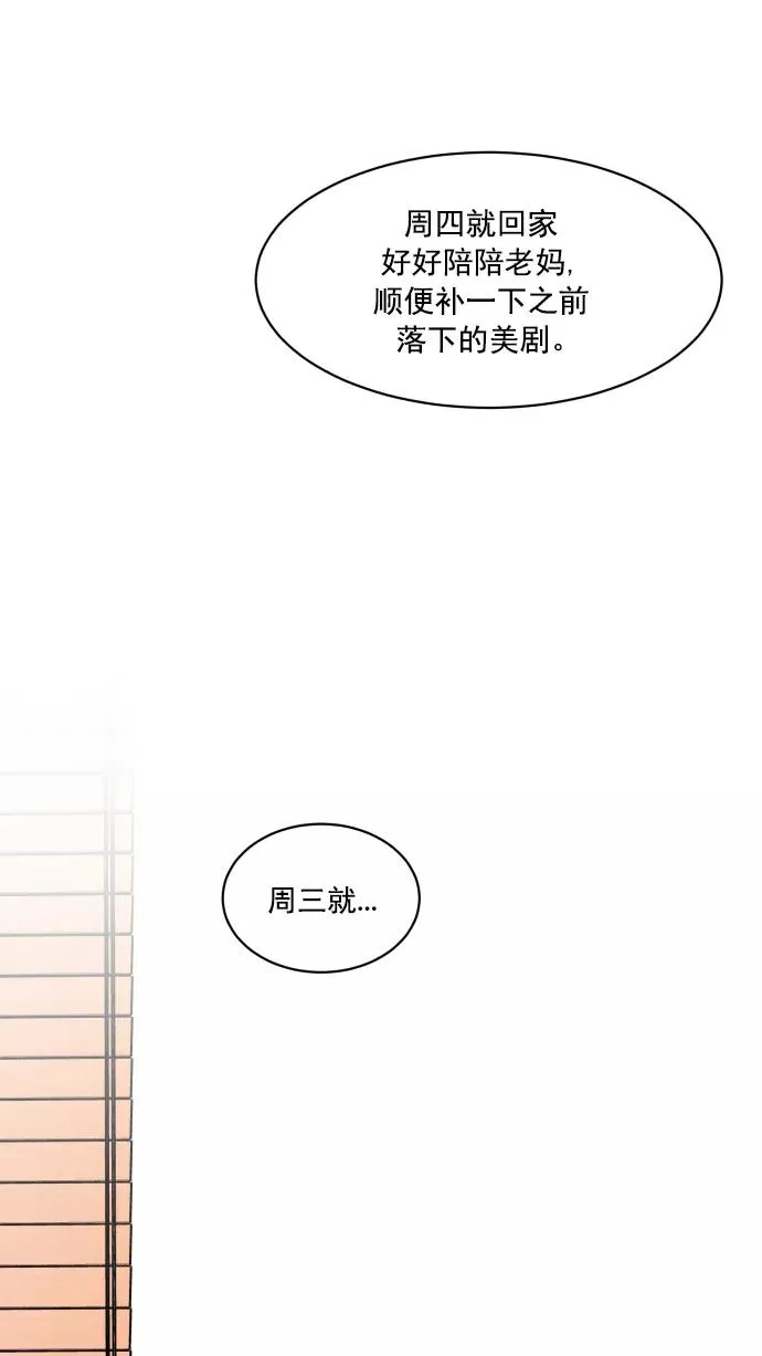 第77话 第66页