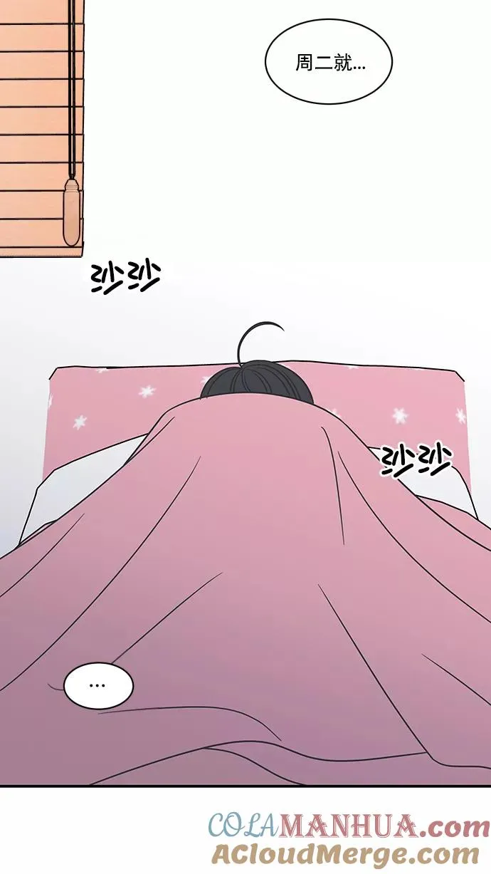 第77话 第67页