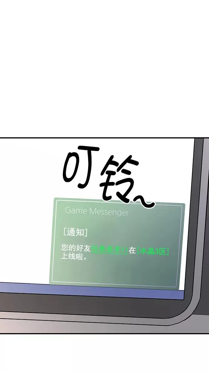 第77话 第71页