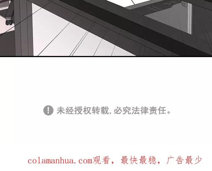 第77话 第74页