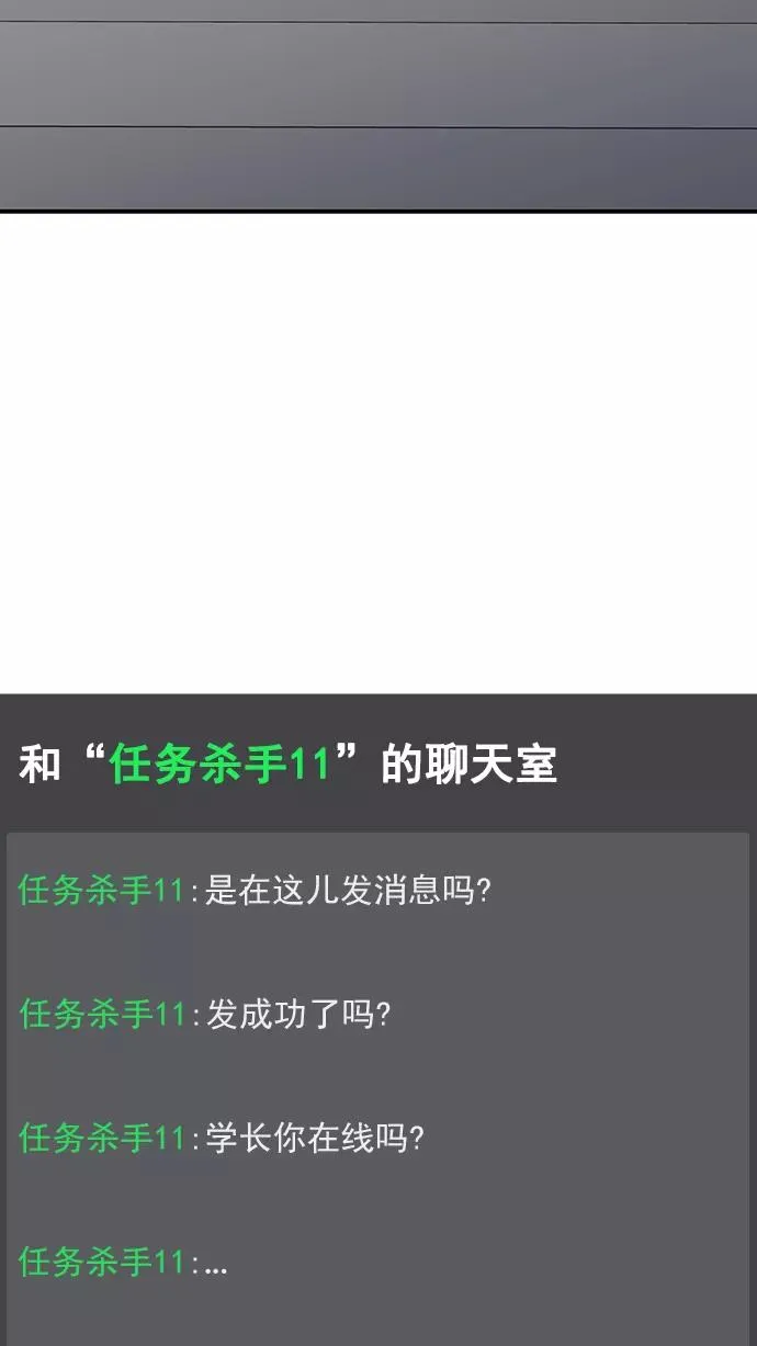 第78话 第8页