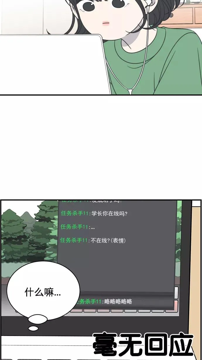 第78话 第11页