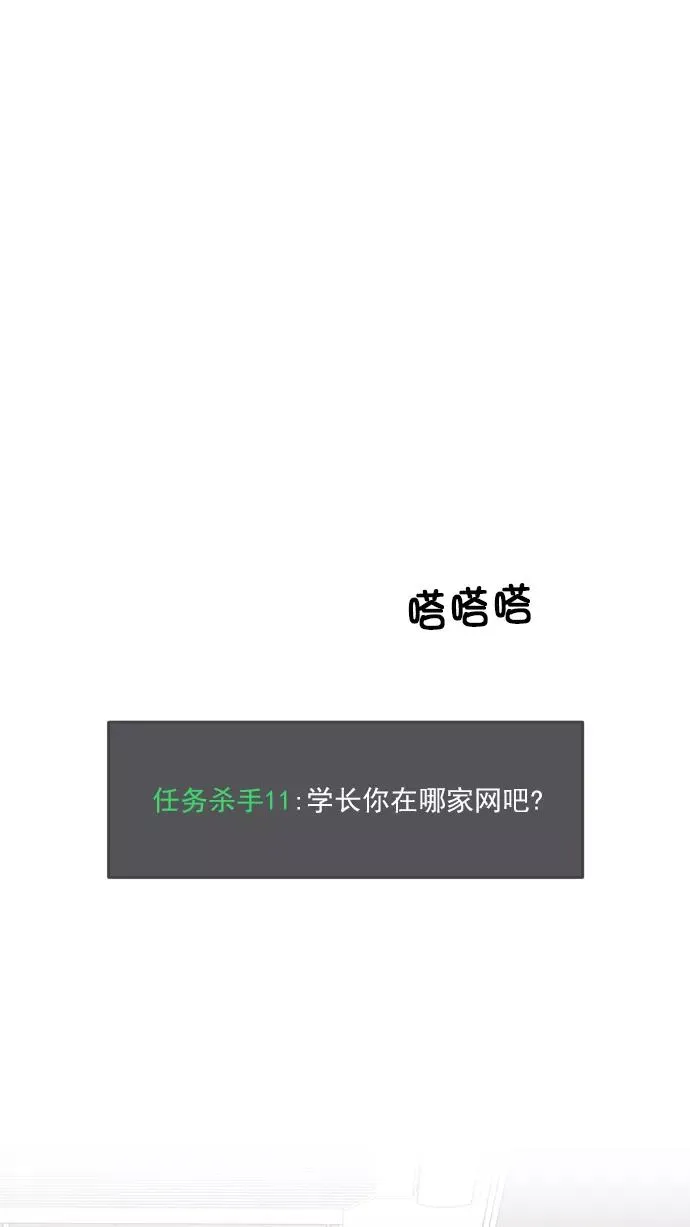 第78话 第30页