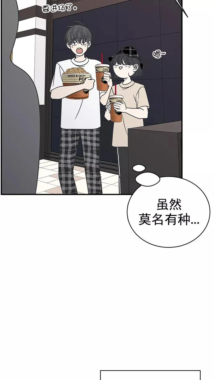第78话 第50页