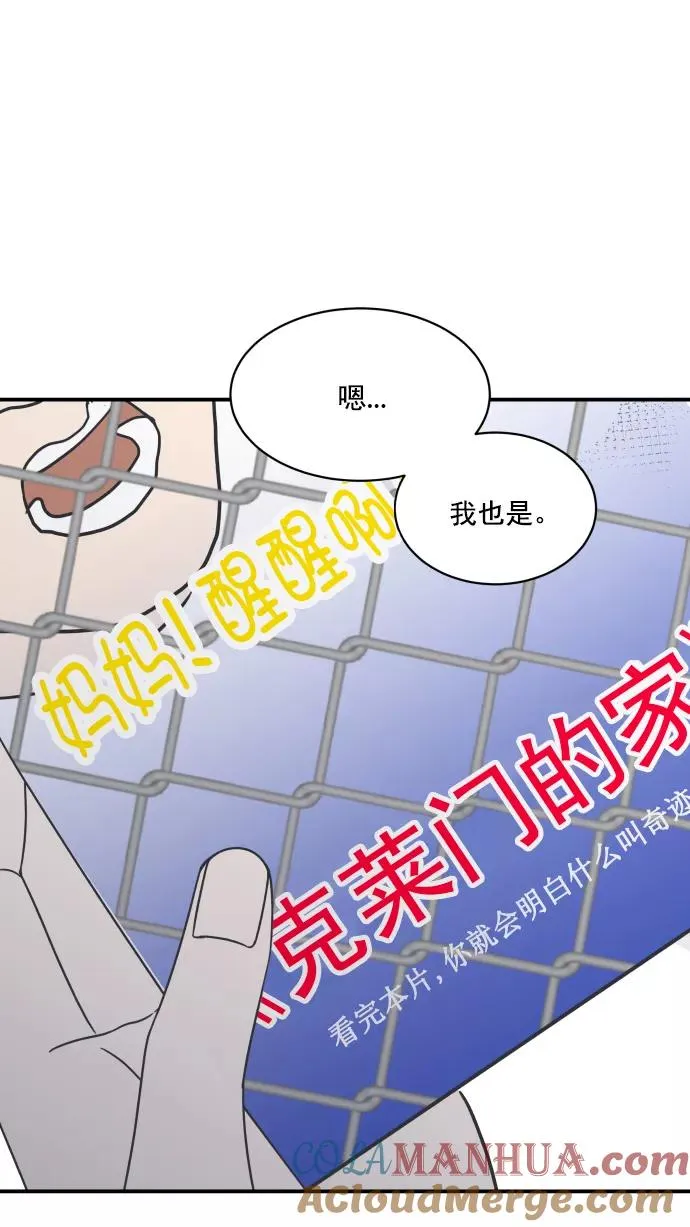 第78话 第55页