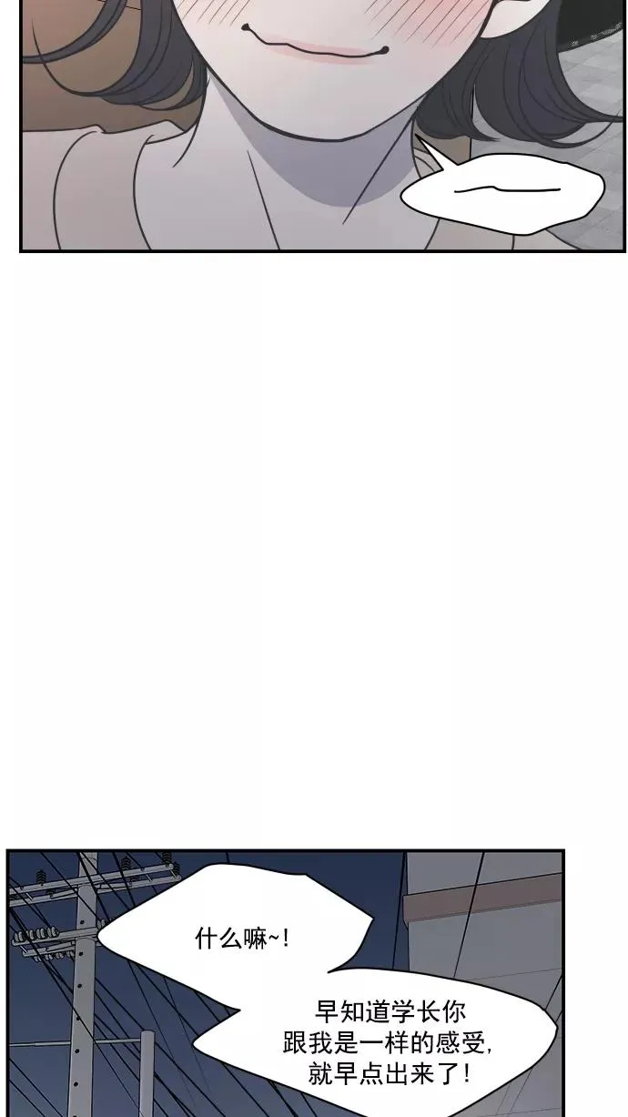 第79话 第9页