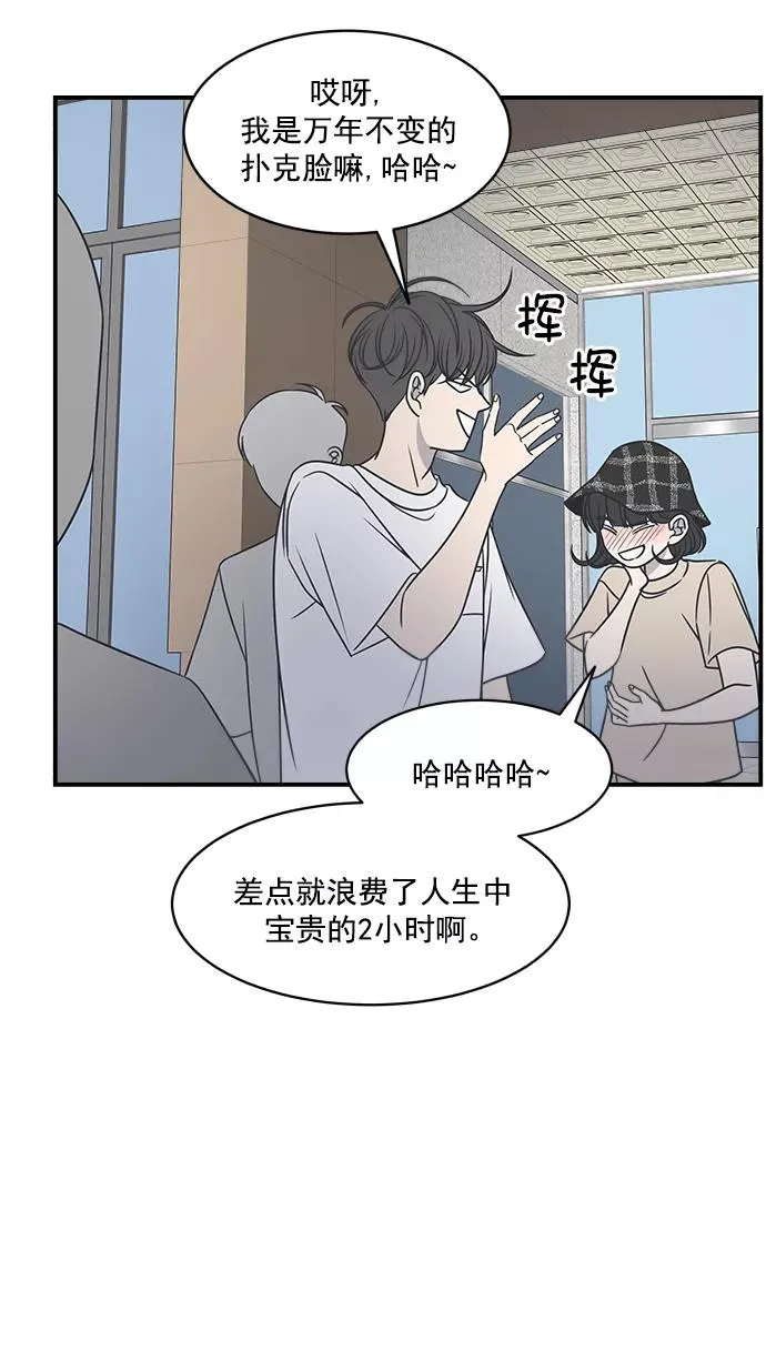 第79话 第11页