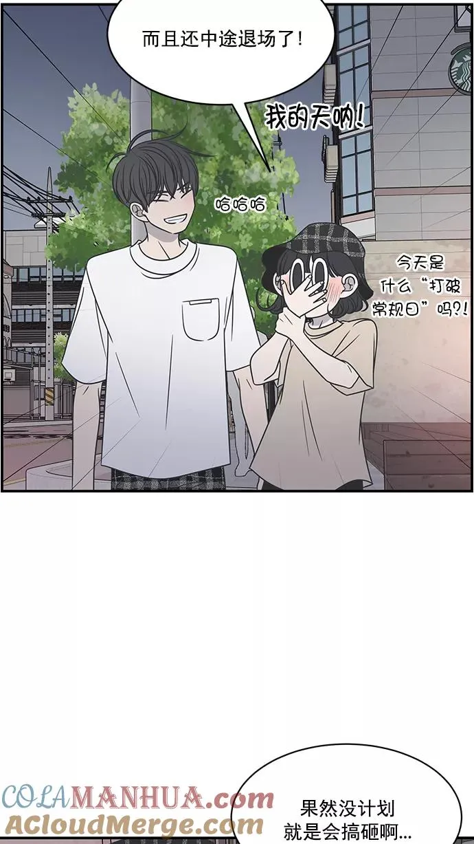 第79话 第16页