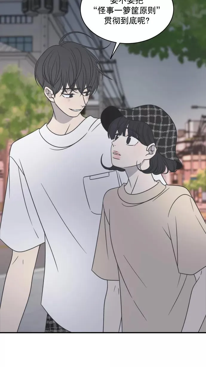 第79话 第20页