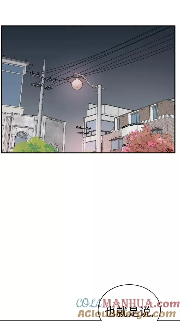 第79话 第43页